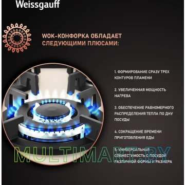 Газовая варочная панель Weissgauff HGG 451 BERV картинка 12